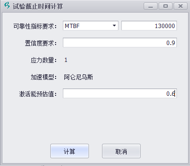 加速壽命、加速退化試驗(yàn)設(shè)計(jì)
